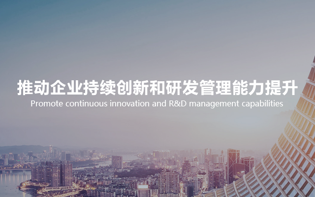 j9国际站备用研发治理培训