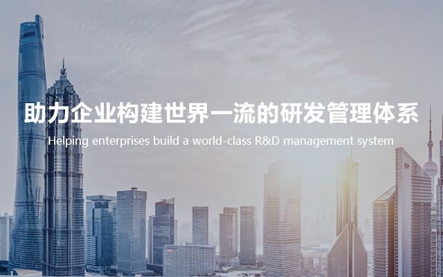 j9国际站备用研发治理培训