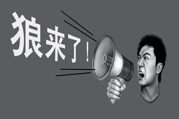 狼来了 狼来了