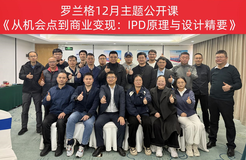 公开课3.png