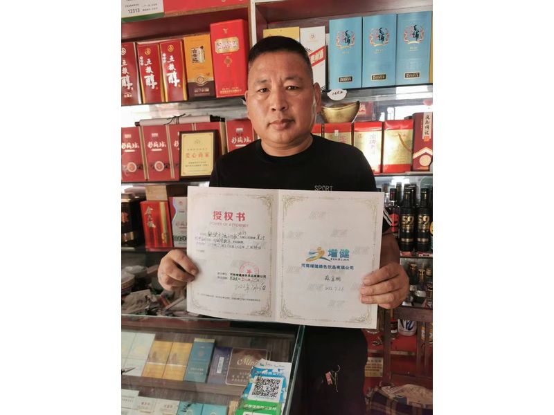 相助授权