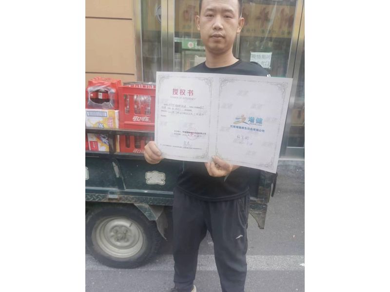 相助授权