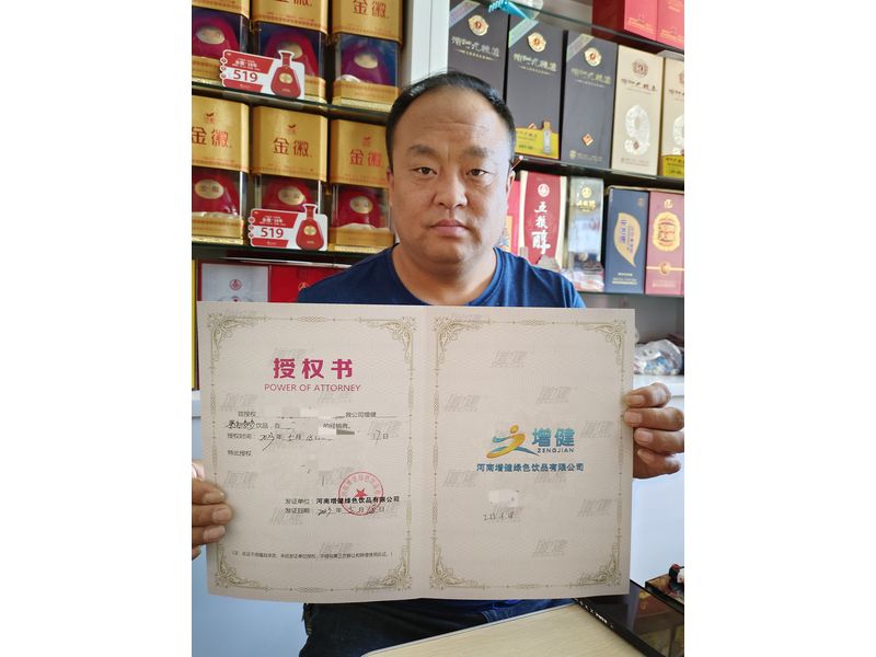 相助授权