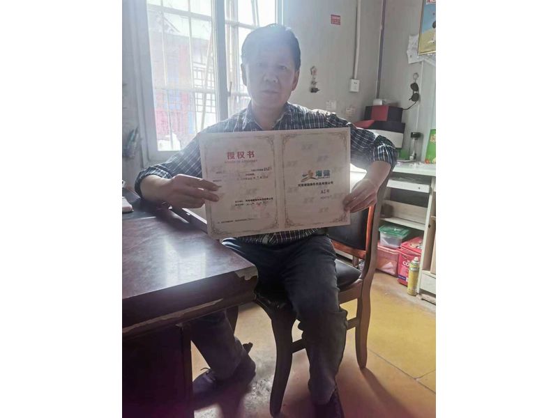 相助授权